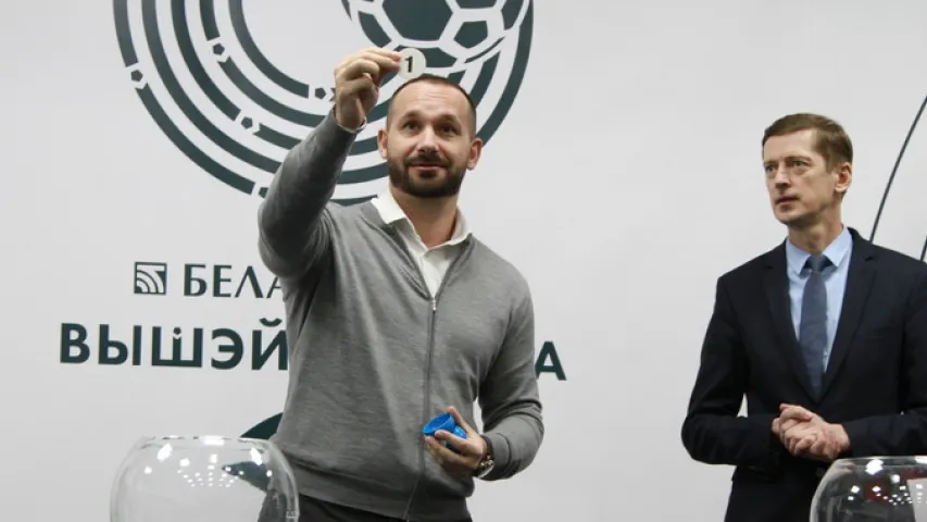 Прайшло лёсаванне чэмпіянату Беларусі па футболе ў вышэйшай лізе