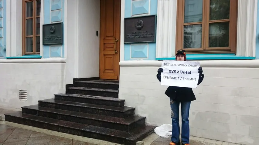 У Маскве каля беларускага пасольства пратэставалі супраць арышту Рабава (фота)