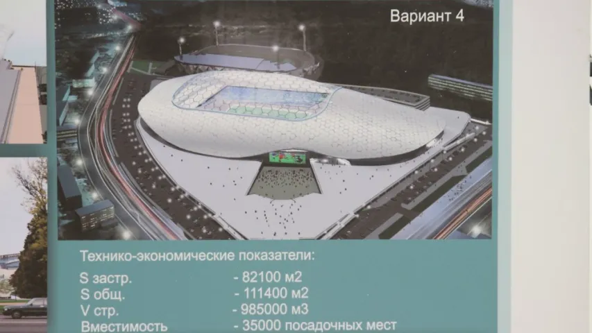 З'явіліся магчымыя праекты нацыянальнага футбольнага стадыёна ў Мінску (фота)