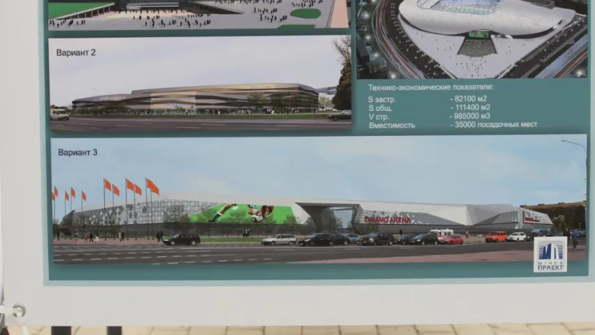 З'явіліся магчымыя праекты нацыянальнага футбольнага стадыёна ў Мінску (фота)