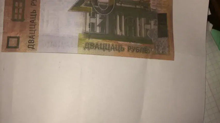 Навучэнец барысаўскага каледжа друкаваў грошы на прынтары