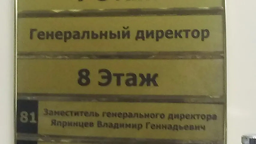 Пакуль Чыж за кратамі, у офіс “Трайпла” пераязджае іншая кампанія (фота)