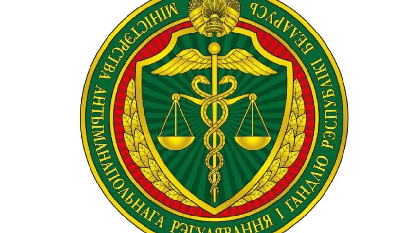Сёння міністэрства гандлю Беларусі змяняе назву
