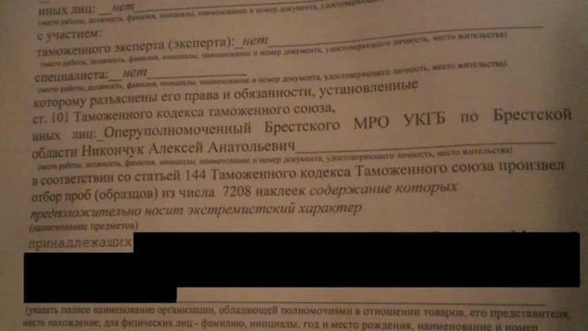 На мяжы ў студэнта забралі тысячы налепак са Скарынам, Гурковым, Пагоняй (фота)