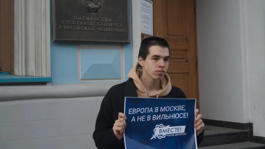 Акцыя за інтэграцыю не адбылася ў Мінску, але прайшла ў Маскве