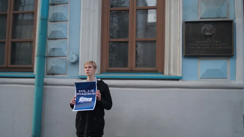 Акцыя за інтэграцыю не адбылася ў Мінску, але прайшла ў Маскве