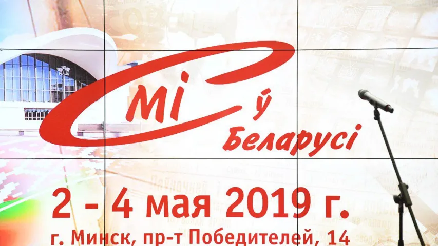 БРСМаўкі ў вышыванках і каша з "Камуналкі" на выставе "СМІ ў Беларусі" (фота)