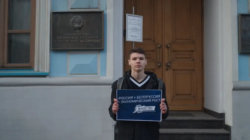 Акцыя за інтэграцыю не адбылася ў Мінску, але прайшла ў Маскве