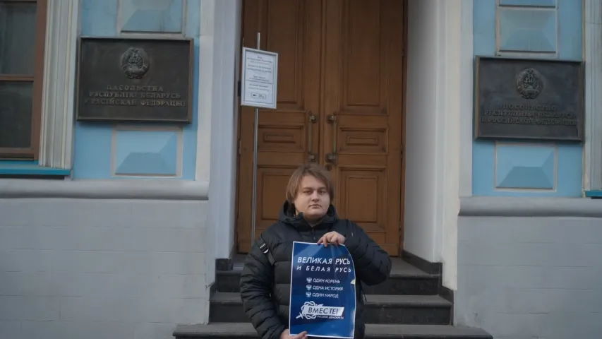Акцыя за інтэграцыю не адбылася ў Мінску, але прайшла ў Маскве