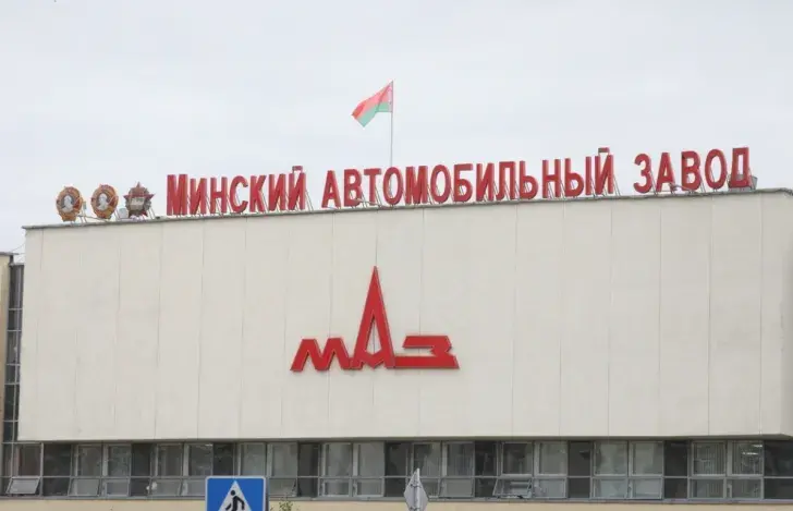 Мінскі аўтазавод

