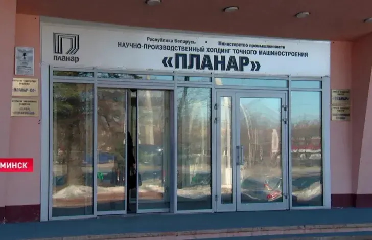 "Планар" трапіў у спіс прадпрыемстваў, якія падтрымліваюць расійскую агрэсію
